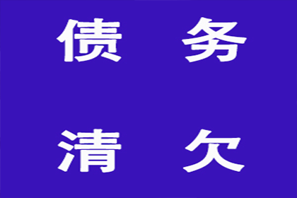 借钱容易还钱难，债主如何智斗“拖延症”？